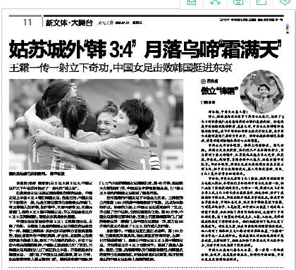 中国女足赢了的所有人的反应,中国女足输了赢了