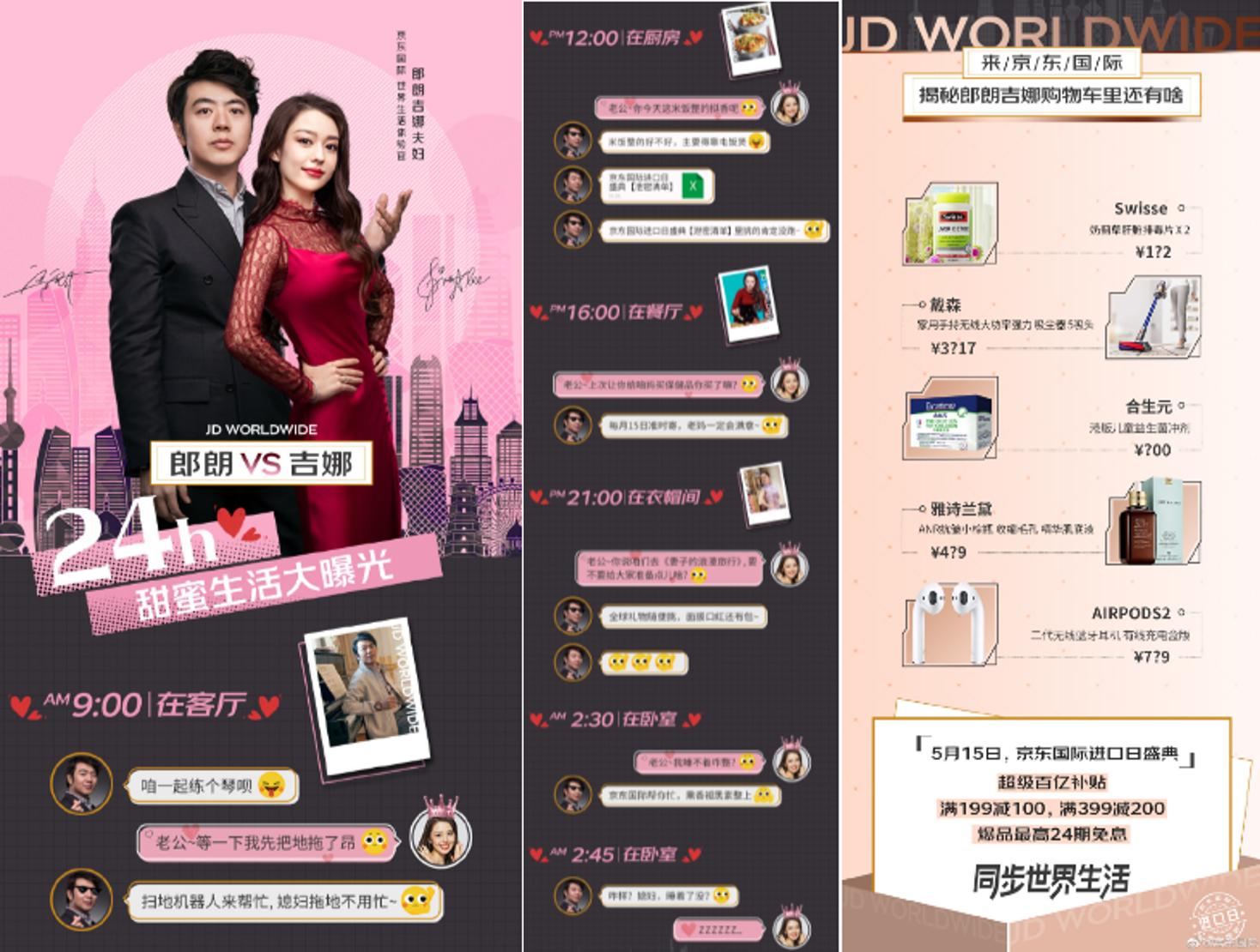 515京东国际超级品类日清单泄密!郎朗给吉娜的合约神秘礼物曝光