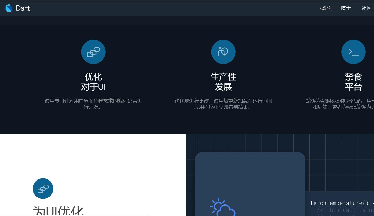 哪些编程语言可以快速开发app,移动应用开发编程题