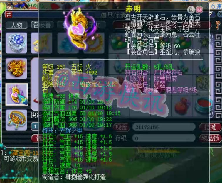 最新梦幻西游全力地府攻略,梦幻西游汴梁城装备展示