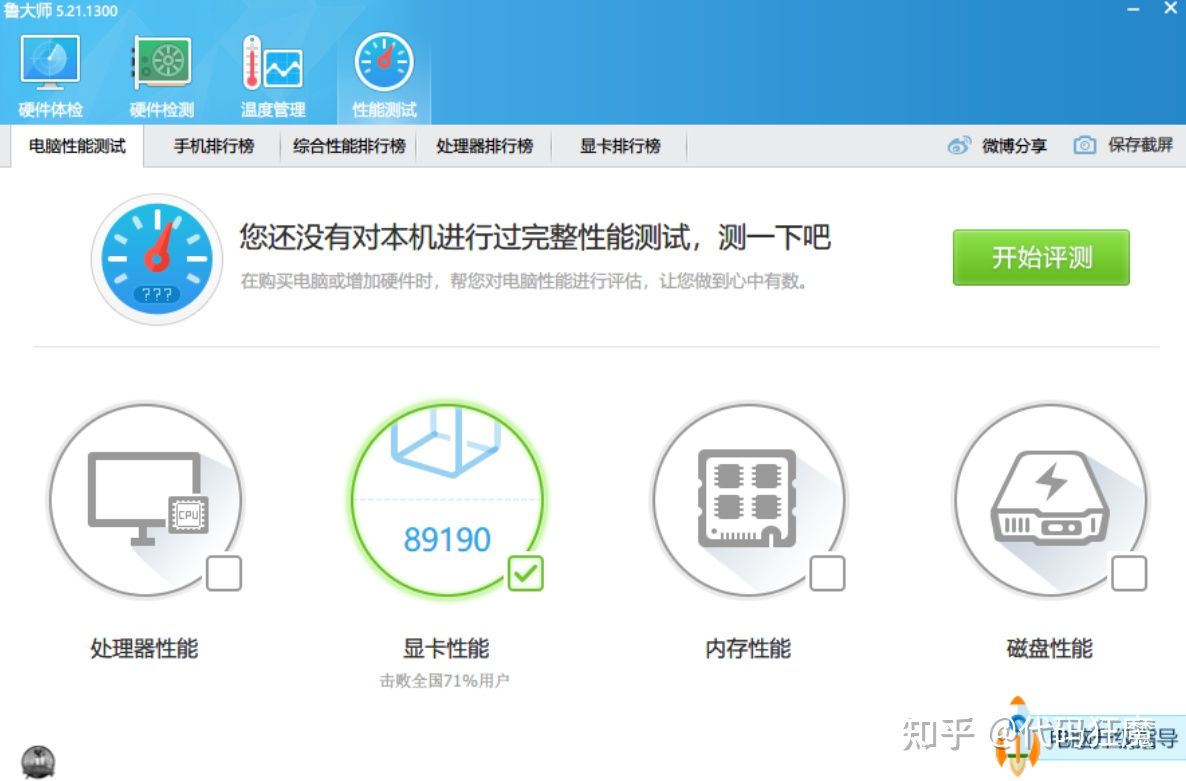 微软亲儿子Hyper-V与虚拟化巨头VMwareWorkstation性能大比拼