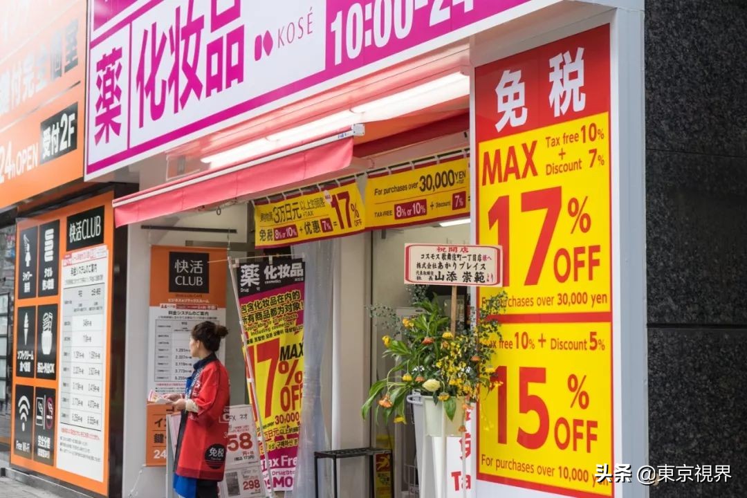 日本药妆店买买买,日本药妆店不免税为什么