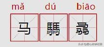民警提示：孩子起名，用这些字，不仅上学受影响，火车票也买不了