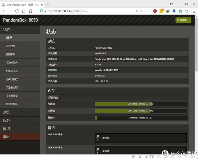 路由器刷固件失败怎么办,变砖的通用解决方法