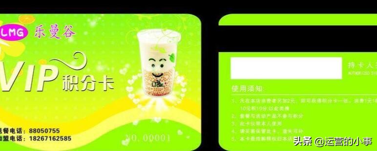 什么是会员卡号,什么是会员卡激活