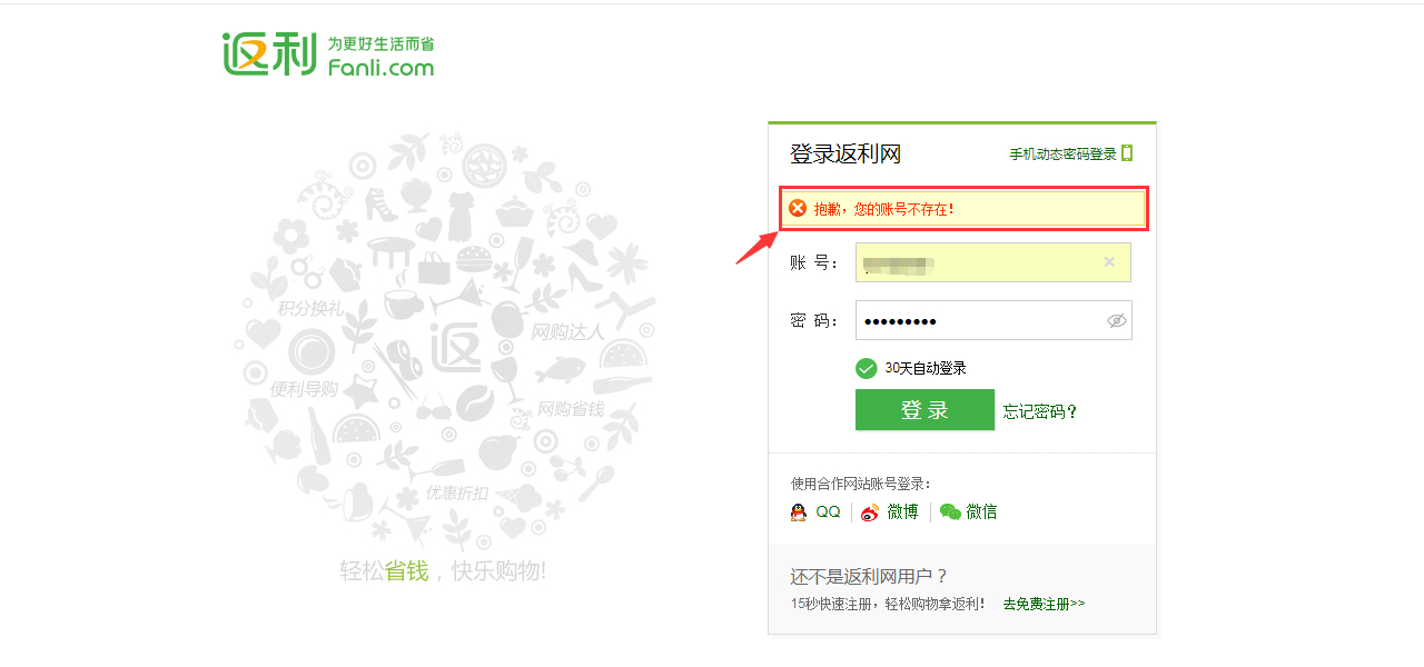 返利网怎么注销手机号,返利网要不要关闭