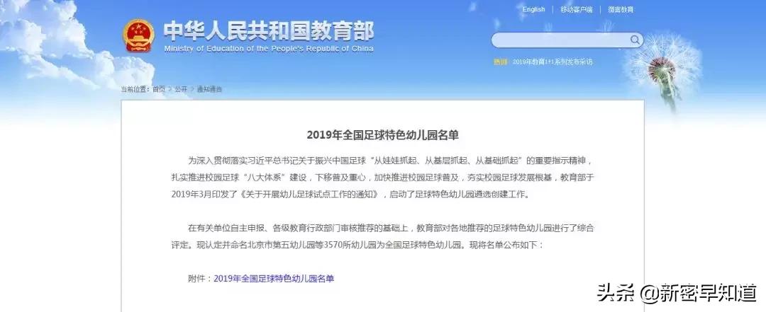 郑州新密最好的三个幼儿园,河南郑州新密有哪些幼儿园