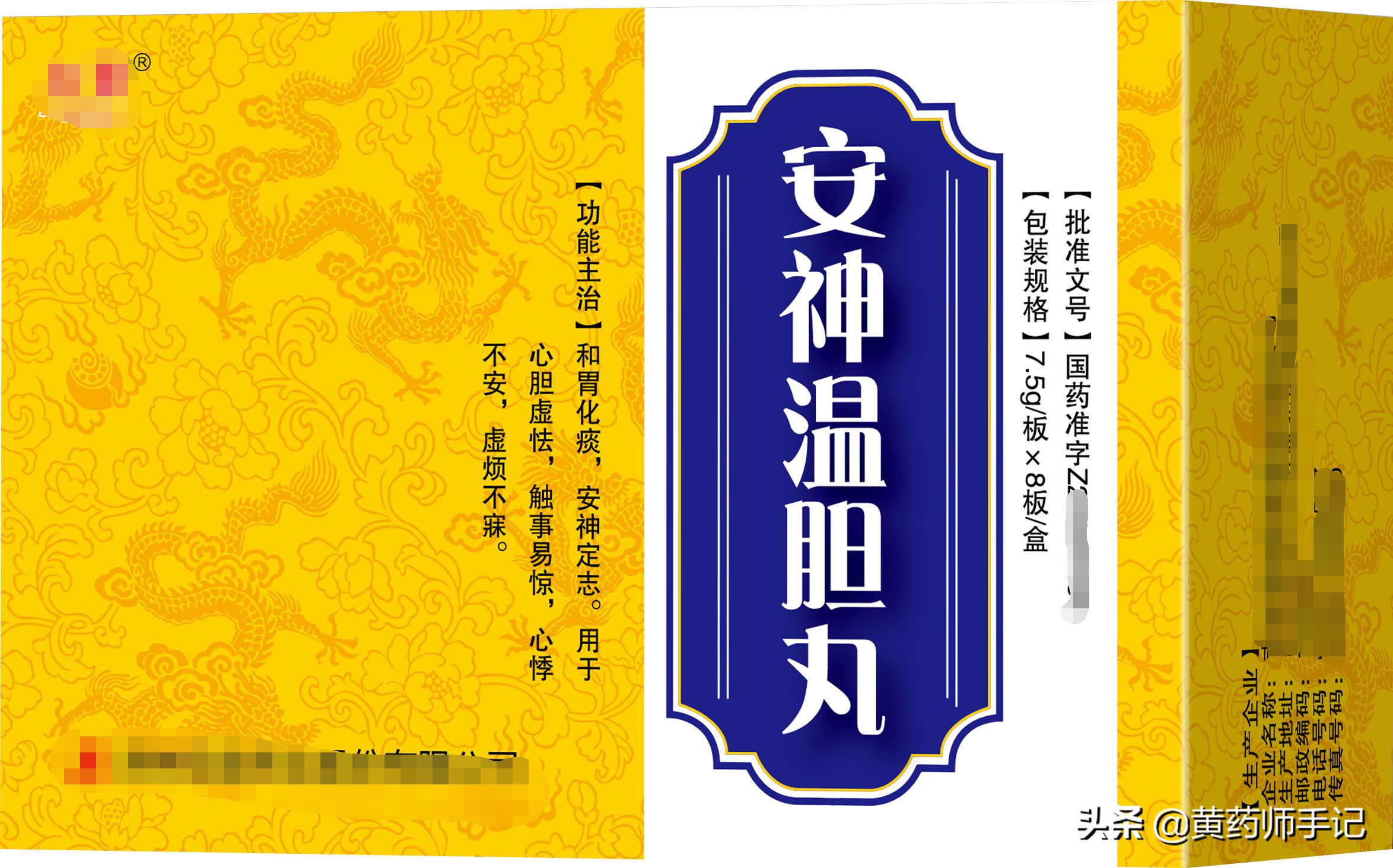 家常用140味中药,600种家庭常备药物