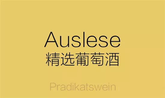 一张图看懂德国葡萄酒,德国葡萄酒知识