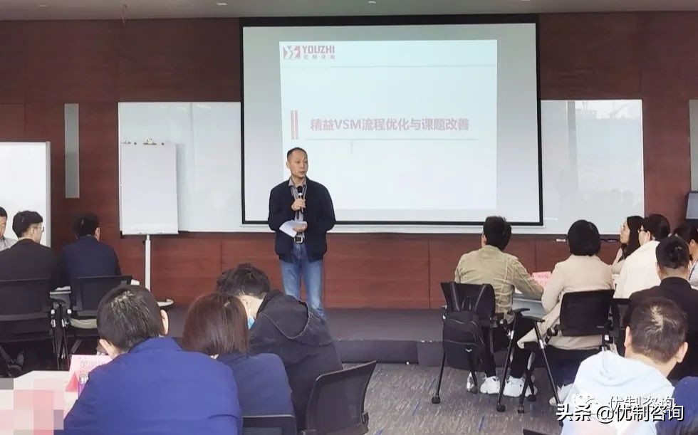 「优制咨询精益项目」某药企《精益价值流VSM与改善》导入培训