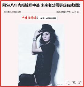 39岁阿sa最新写真,阿sa的真实腿长