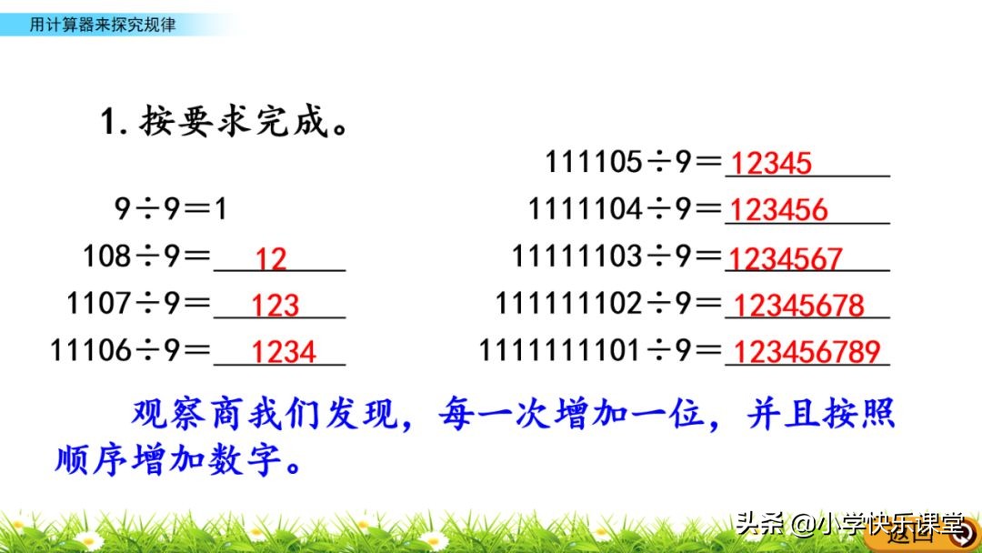 小学四年级上册计算器按键名称,计算器小学四年级按键功能图解