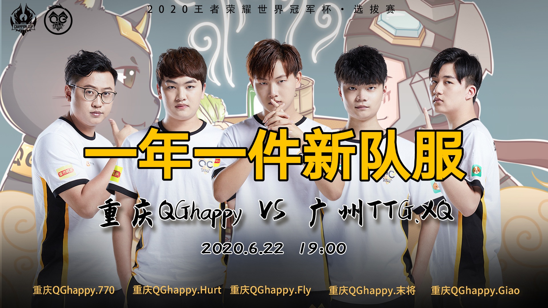 QG是第一个把战队弄成为时尚团队，一身队服引领潮流，AG粉：羡慕