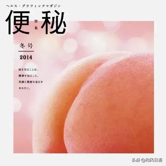 日本药局一本杂志的各种“重口味”封面，脑洞犹如星辰大海！