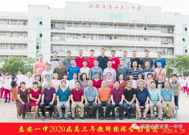 惠安一中2019年高考成绩喜报,惠安一中2022年高考成绩名单