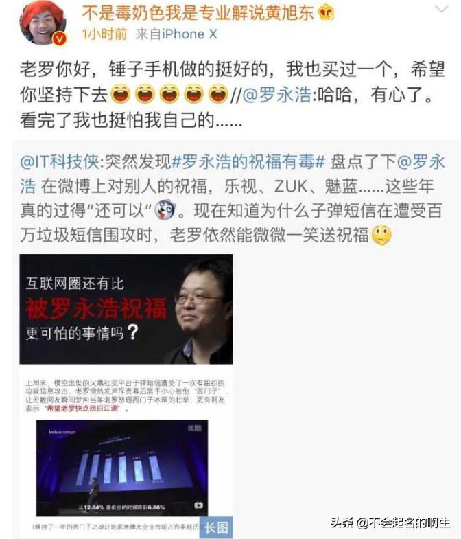 黄旭东毒奶教学,冷知识电竞