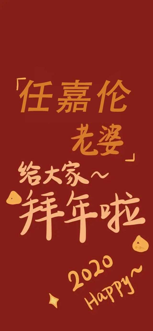 王一博拜年图片壁纸,2233拜年祭壁纸