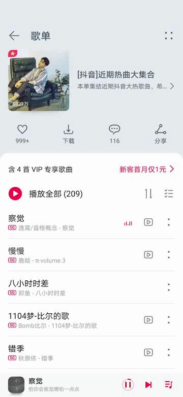 华为铃声鸿蒙版,鸿蒙next华为音乐app