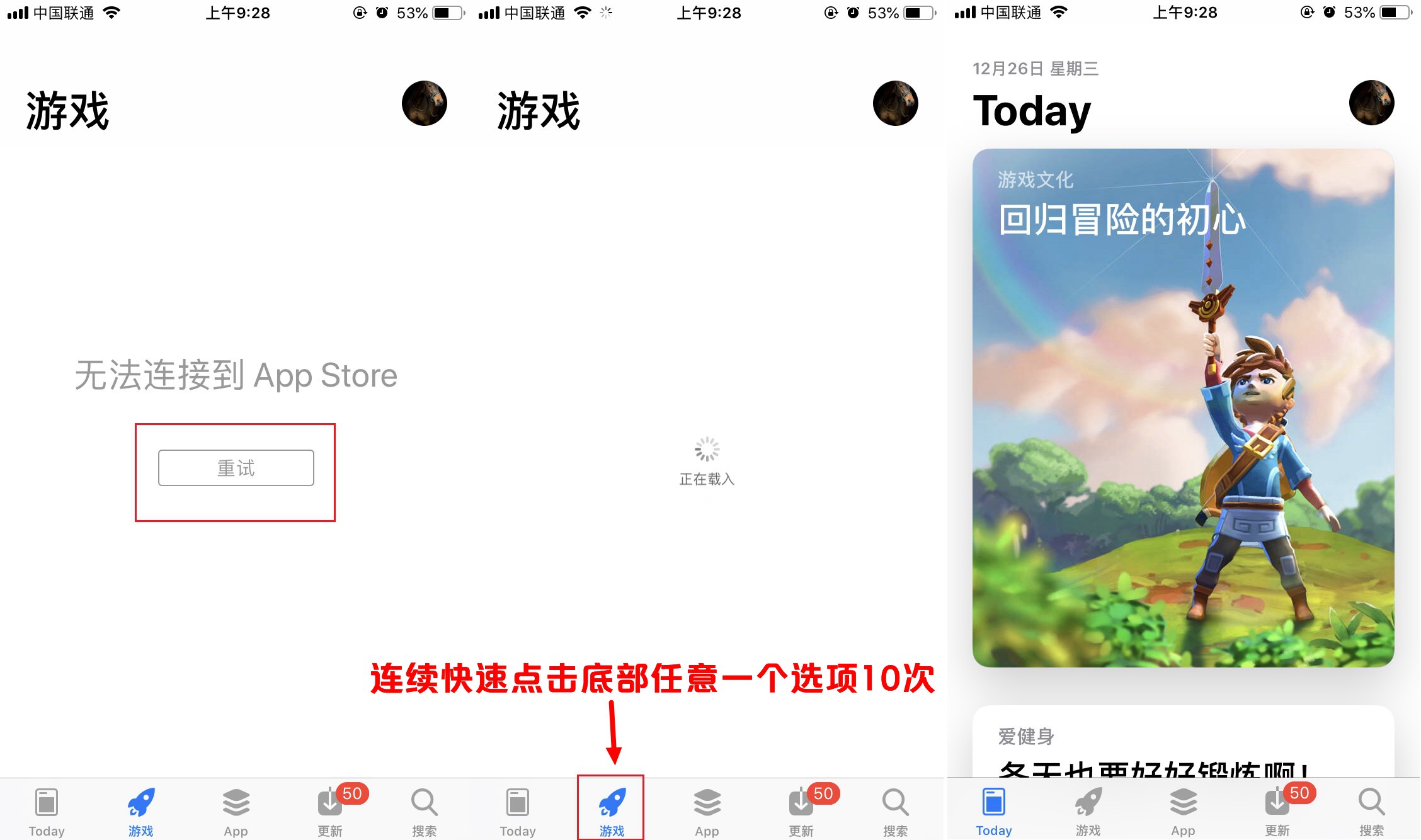无法连接到appstore什么原因,无法连接到appstore怎么回事