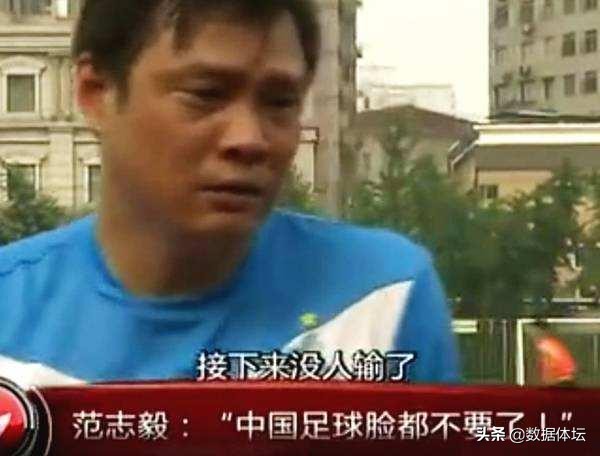 范志毅评价u23亚洲杯,范志毅u23国足乌兹别克斯坦