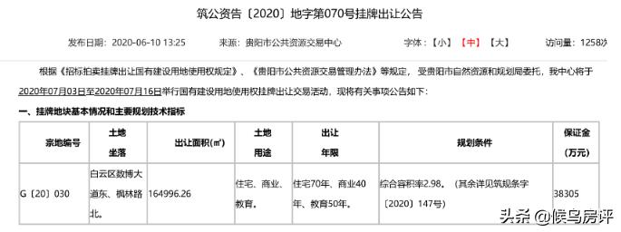 贵阳八人制足球场,贵阳八万人足球场航拍