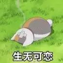 留学生心酸等级一览表,留学生的孤独等级大测评