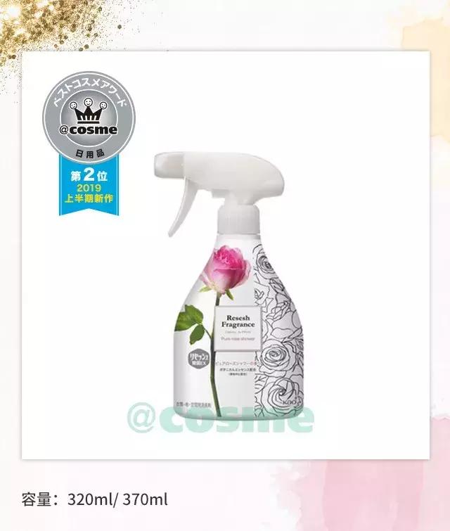 2019上半期cosme大赏 (专题2019年cosme美容大赏)