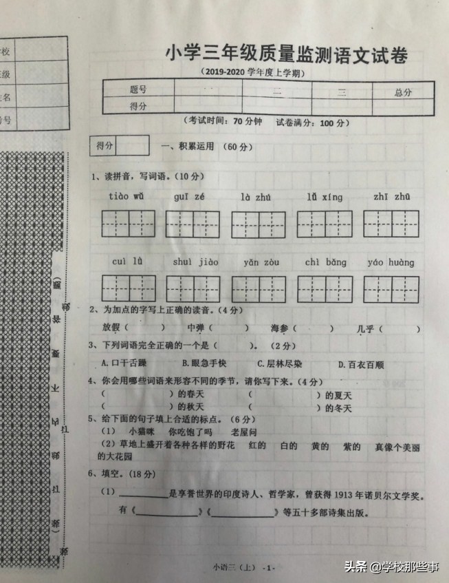 2019年皇姑区小学5年级数学卷子,皇姑区小学期末试卷