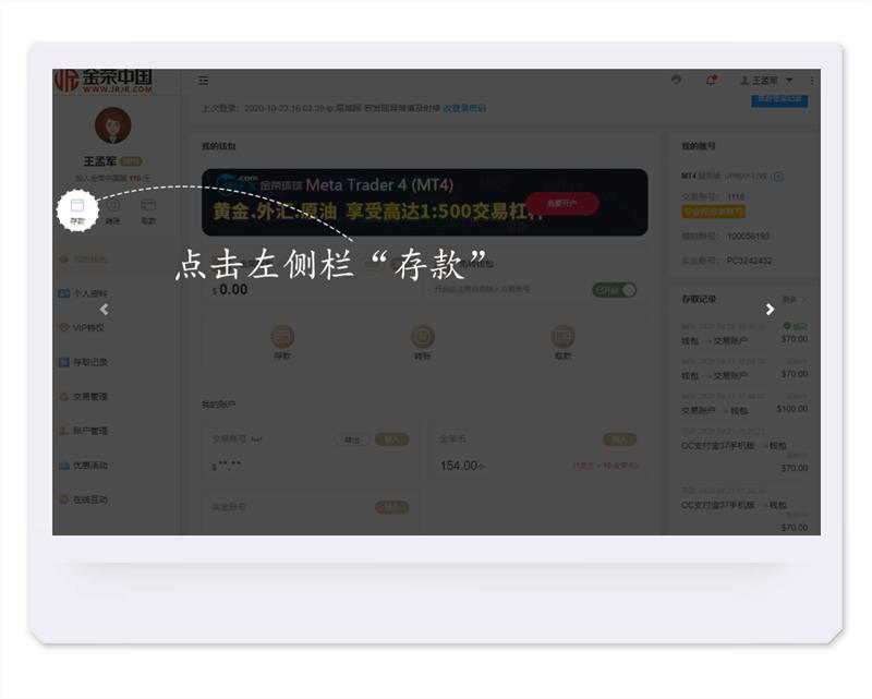 现货黄金入金流程详解,金荣中国现货黄金入金流程