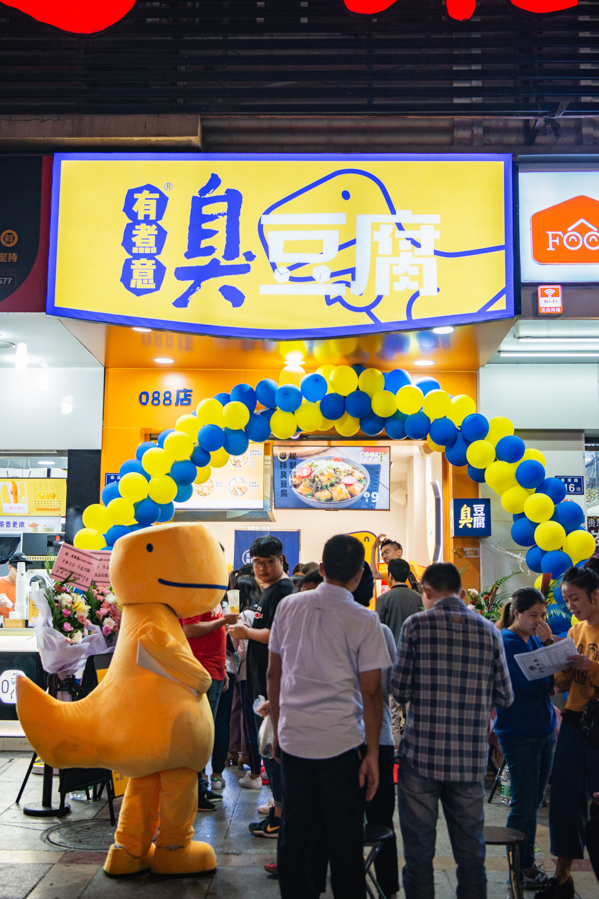 网红有煮意臭豆腐,清新脱俗走俏臭豆腐市场