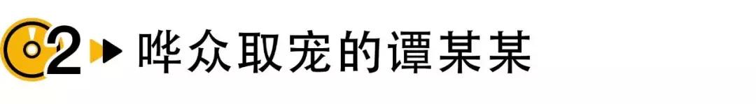 谭维维超女输给谁,谭维维谈超女原因
