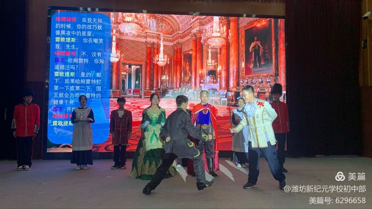 潍坊新纪元学校素养大赛,潍坊新纪元学校外语节
