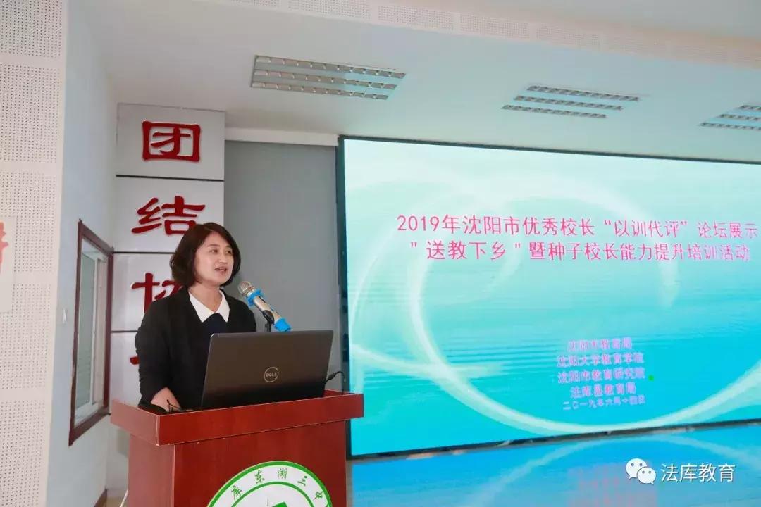 法库县教育中心,法库县教育局