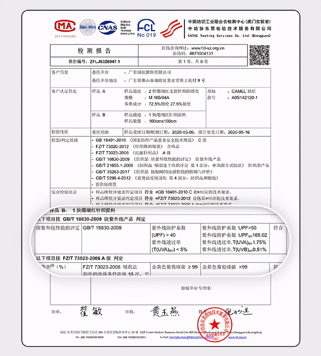 鞋服做出科技感，CAMEL骆驼科技力视频发布