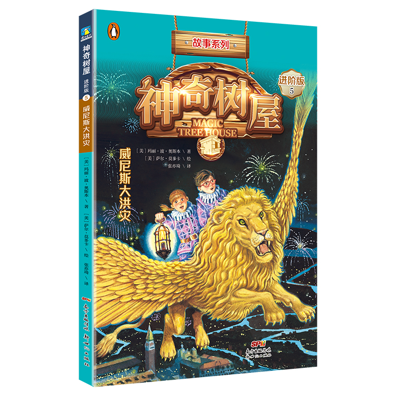 爱上阅读很简单,走进阅读神奇树屋