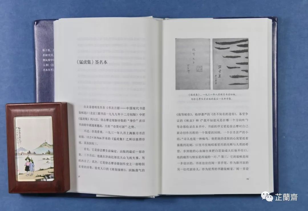 2019年9月师友赠书录(中)韦力撰