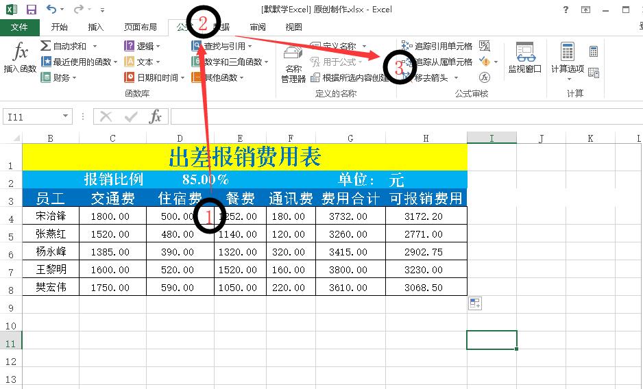 怎样快速查看excel公式正误,excel防止误删公式