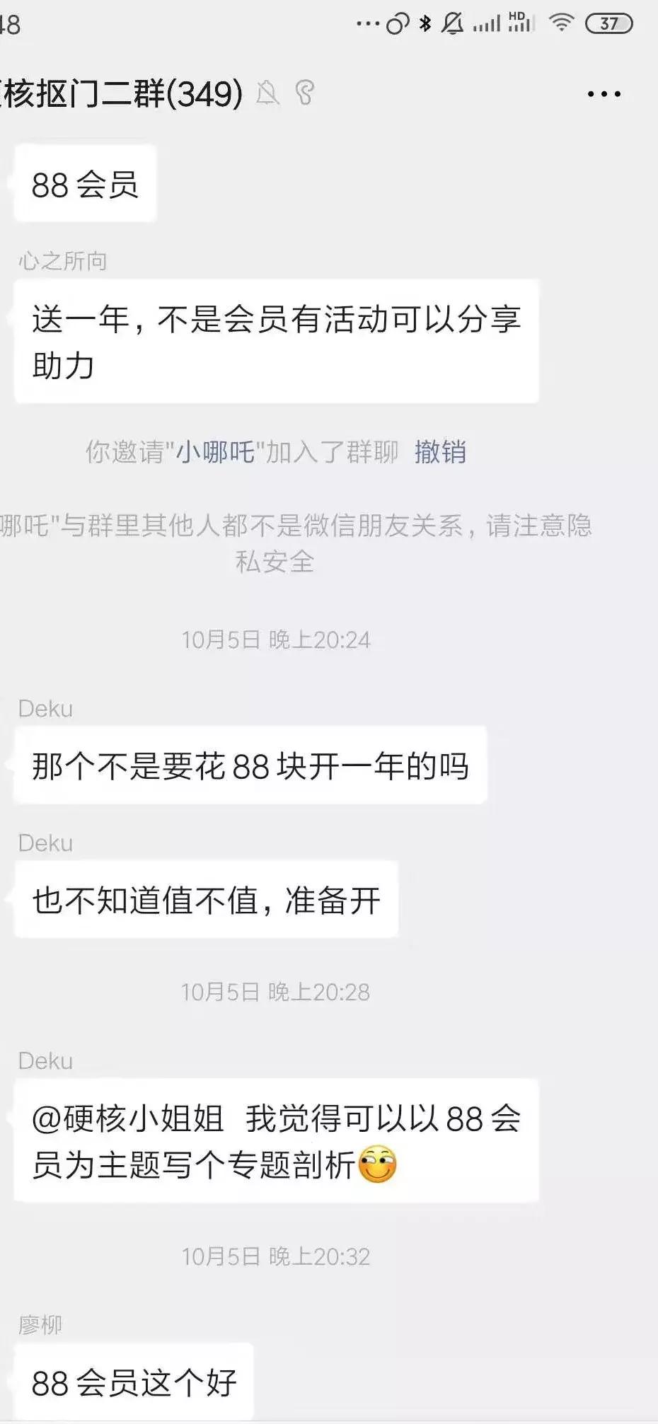 省钱｜详解各大电商平台会员优劣，买88VIP还是京东PLUS一目了然
