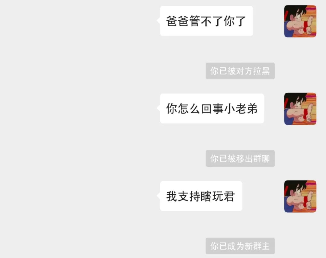 微信整蛊你已被移出群聊,微信你已被移出群聊搞怪文字