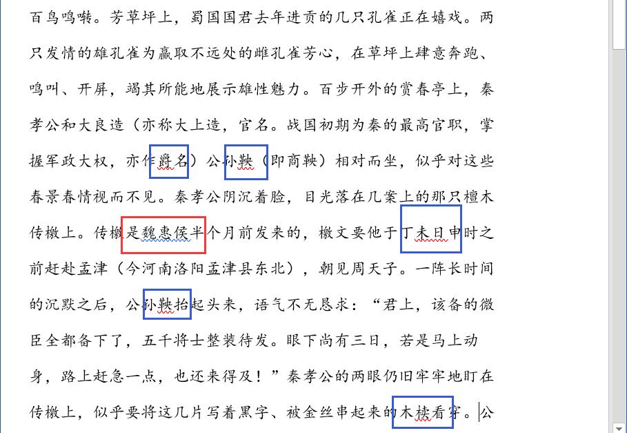 使用word时如何删除框框,使用word去除图片水印