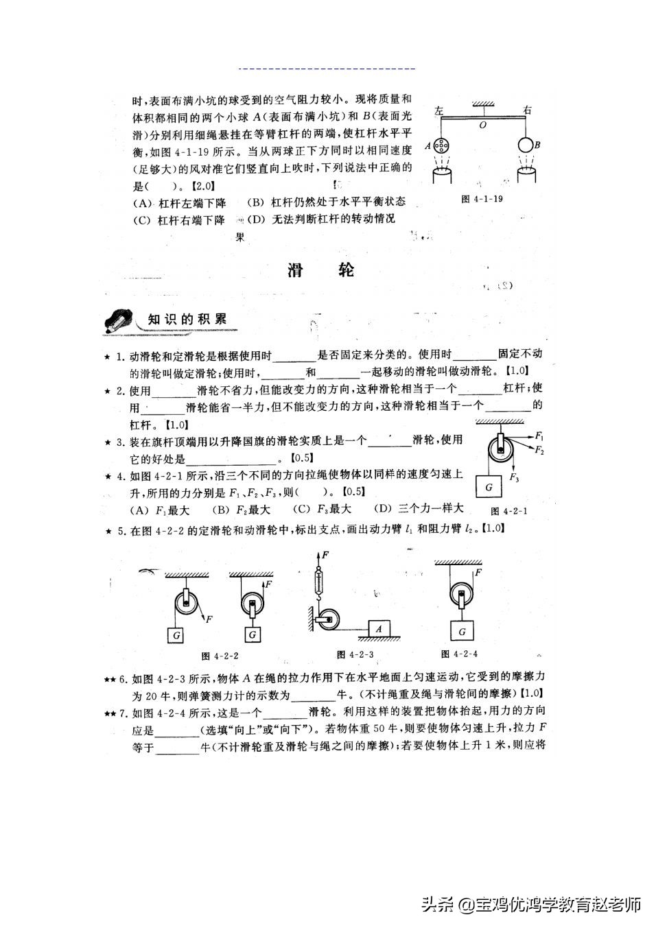 宝鸡寒假补习班,宝鸡物理补习班