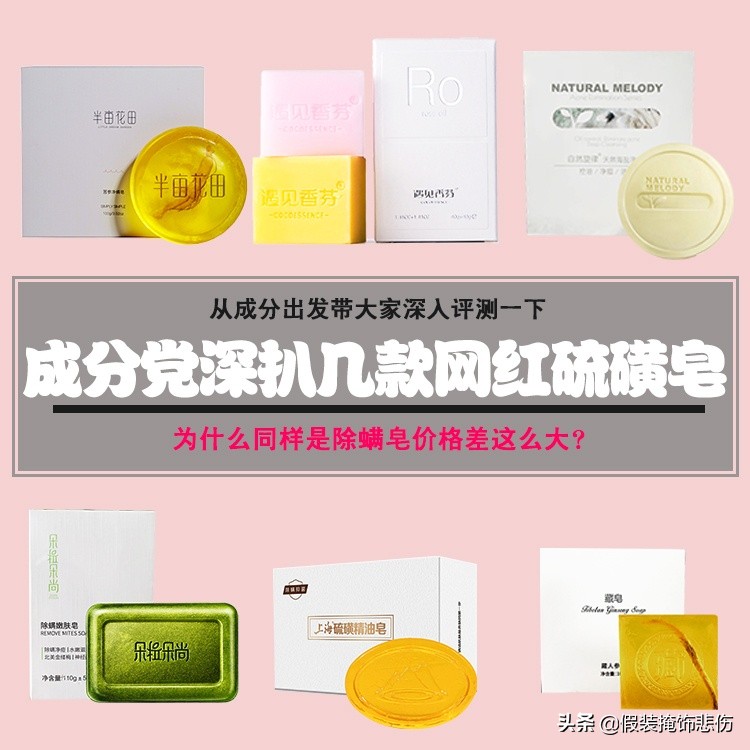 上海硫磺皂哪一款好用,什么品牌硫磺皂正宗又好用