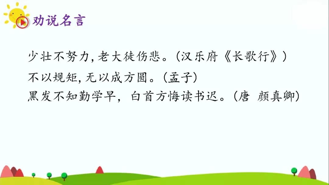 语文三年级上册第七单元语文园地,部编语文三年级下册寓言考点归纳