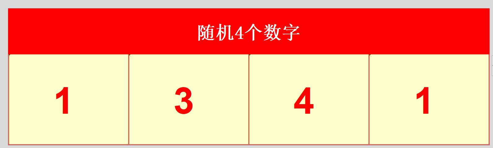 数学益智游戏巧算24点,益智数字加减计算游戏