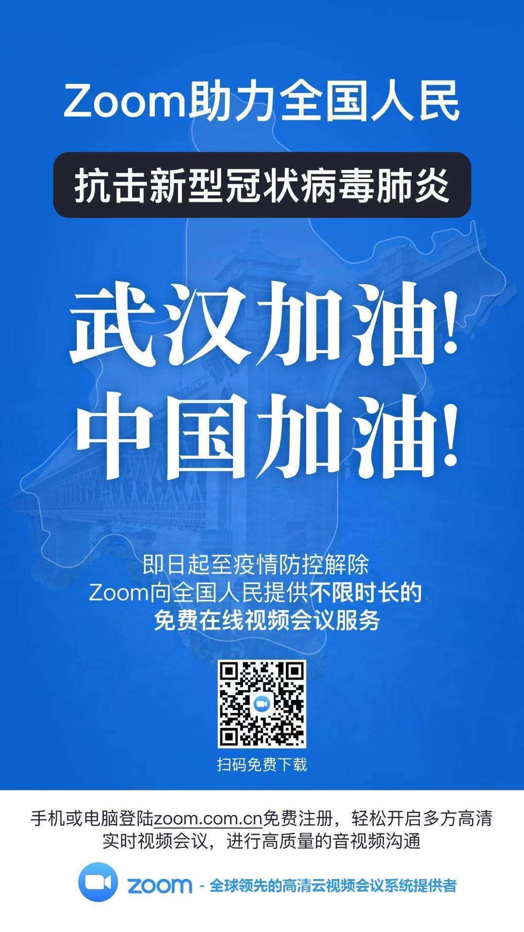 疫情宅家软件,疫情期间免费办公app