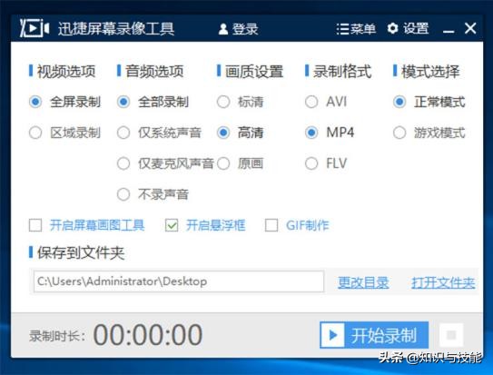 电脑快速截屏的三种方法,电脑上的快速截屏怎么操作