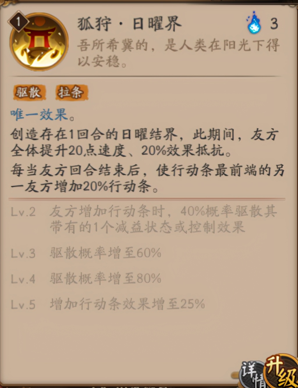 稻荷神御馔津sp御魂最新推荐,阴阳师sp稻荷神御馔津皮肤