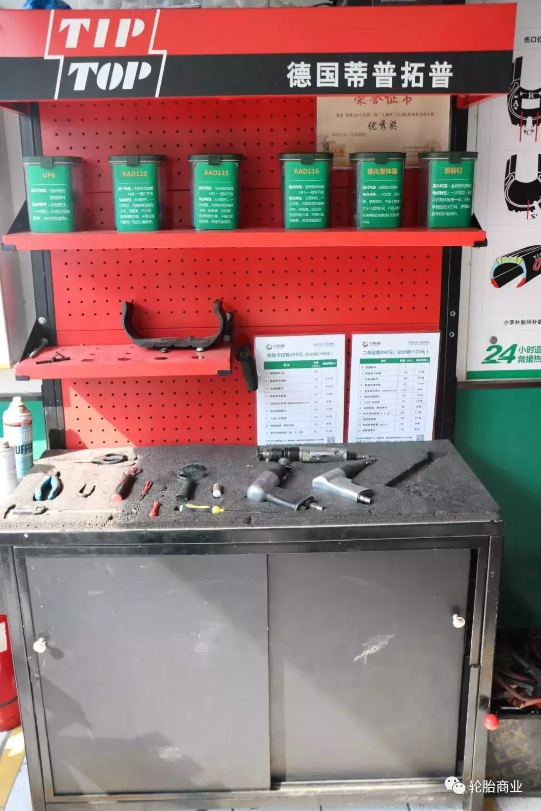 小李补胎储值卡,小李补胎五龙口