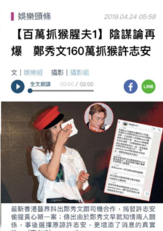 明知故犯郑秀文,许志安郑秀文谈黄心颖