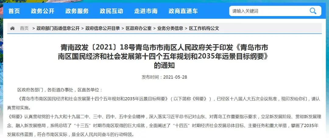 青岛市南有哪些好地方,青岛有哪些时尚的地方